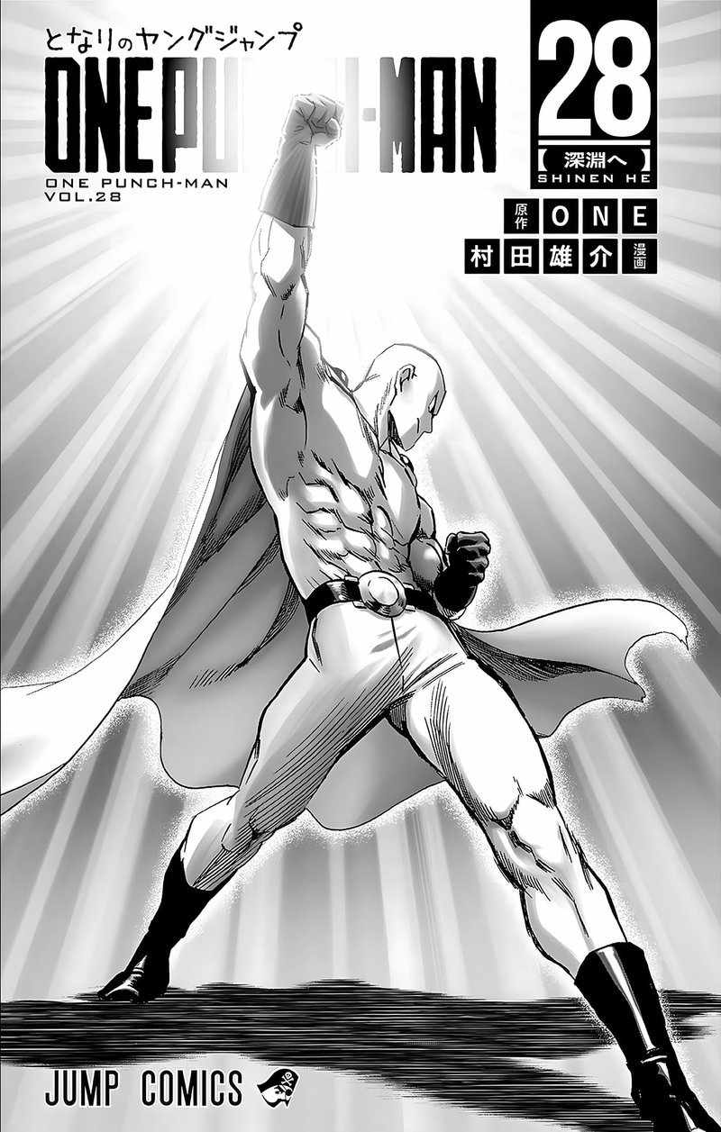 One-Punch Man, Chapter 187.5 image 07